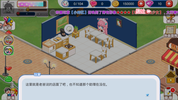 餐厅萌物语九游渠道服下载