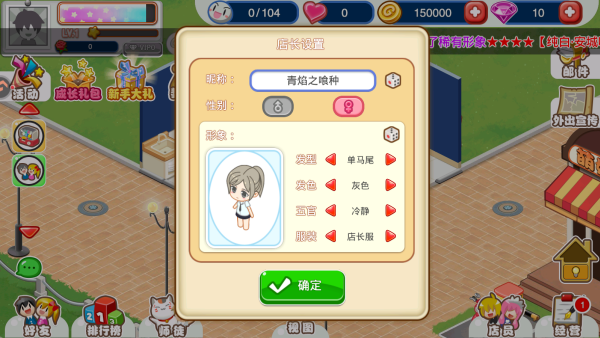 餐厅萌物语九游渠道服下载