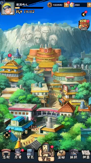 火影忍者木叶高手游戏最新版本下载 火影忍者木叶高手游戏最新版本下载