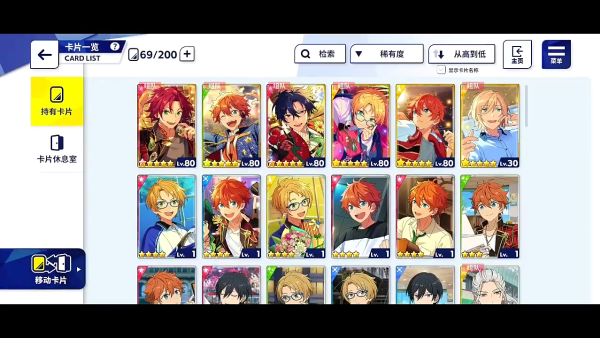 偶像梦幻祭2官方版