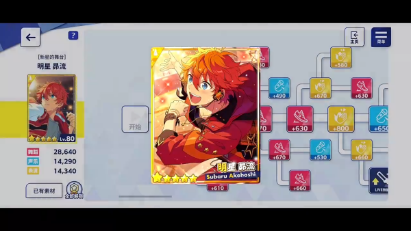 偶像梦幻祭2官方版