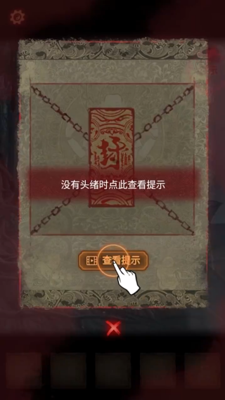 纸嫁衣2奘铃村游戏