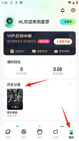 星芽免费短剧app正版下载 星芽免费短剧app正版下载