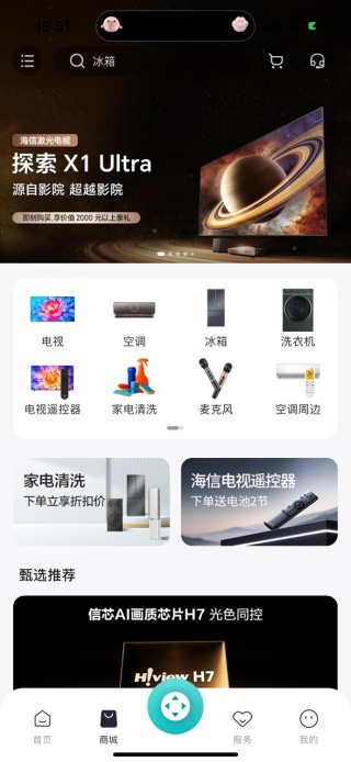 海信爱家app电视版下载官方2025最新版