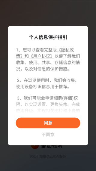 番茄畅听下载安装最新版本