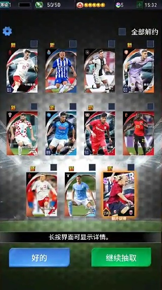 实况王者集结官方正版下载