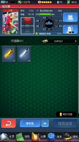 实况王者集结官方正版下载