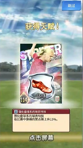 实况王者集结官方正版下载