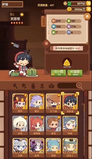 爆炒江湖官方版下载