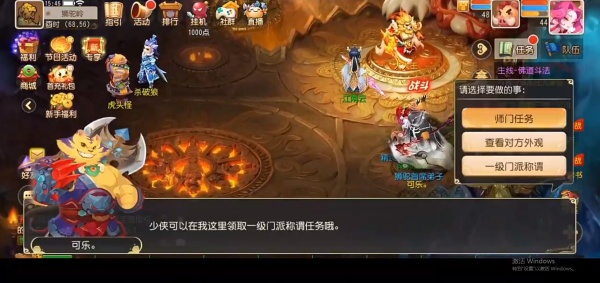 梦幻西游手游正版官服 梦幻西游手游正版官服