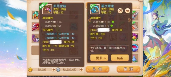 梦幻西游手游网易渠道官方版