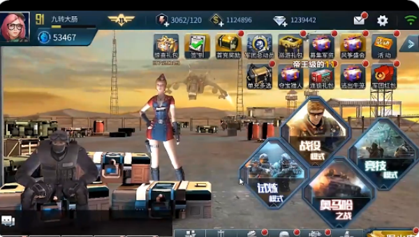 抢滩登陆3D手游官方正版下载