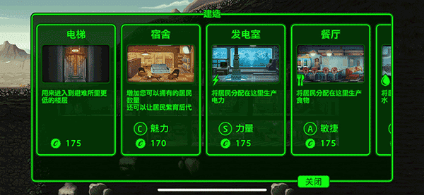 辐射避难所九游最新版下载