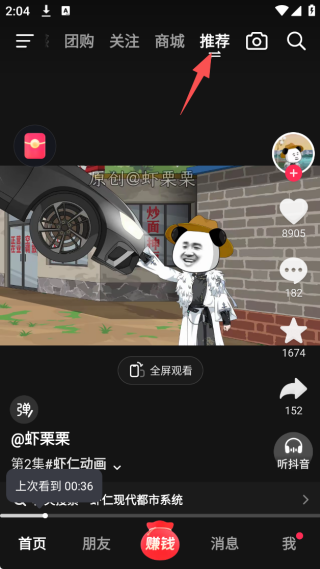 抖音极速版APP免费下载安装2025最新版