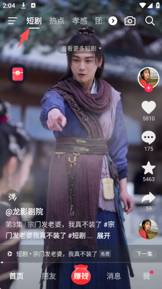 抖音极速版APP免费下载安装2025最新版