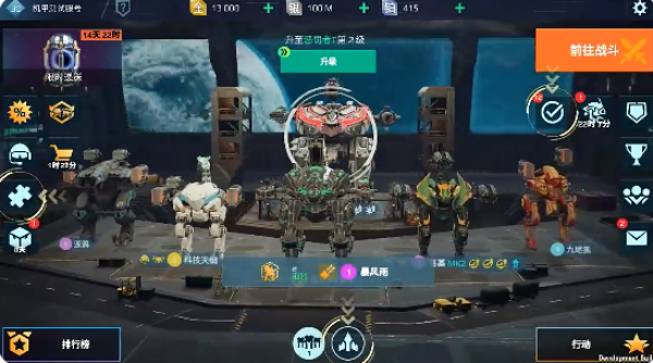 机甲战队官方正版下载