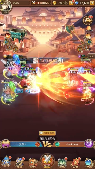 闪烁之光vivo渠道服下载2025最新版