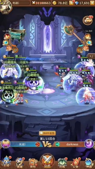 闪烁之光华为端下载2025最新版