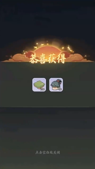 时光大爆炸手游最新版下载