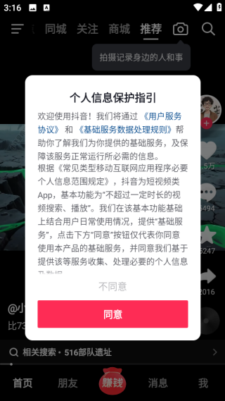 2025抖音极速版下载