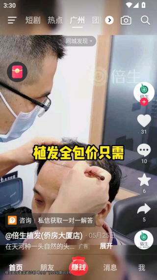 抖音极速版下载2025最新版