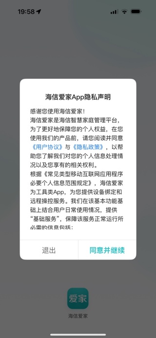 海信聚好看下载安装电视版(改名海信爱家)