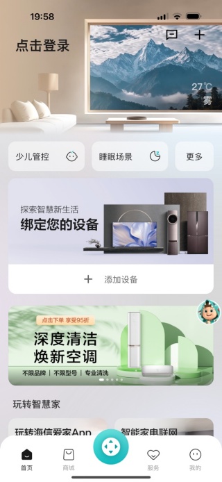 海信聚好看下载安装电视版(改名海信爱家)