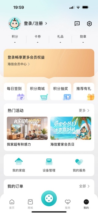 海信聚好看下载安装电视版(改名海信爱家)