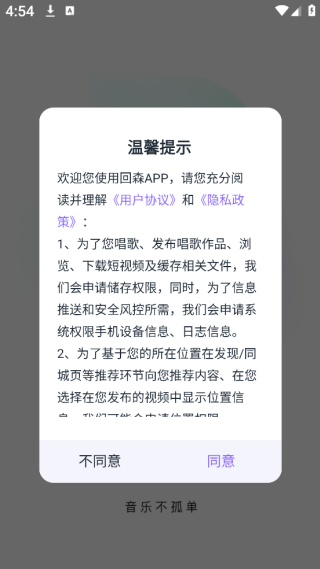 回森官方正版下载2025 回森官方正版下载2025