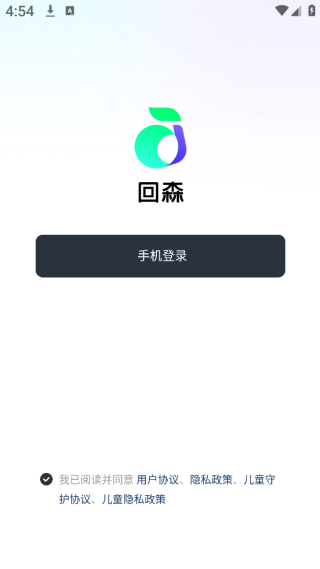 回森官方正版下载2025 回森官方正版下载2025