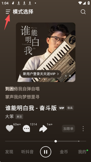 汽水音乐app下载2025官方最新版