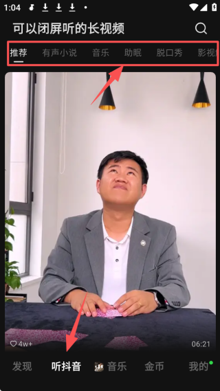 汽水音乐app下载2025官方最新版