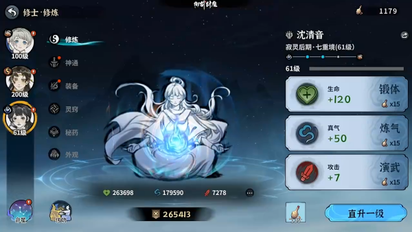 御剑封魔roguelike手游下载安装