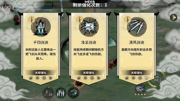 御剑封魔roguelike手游下载安装