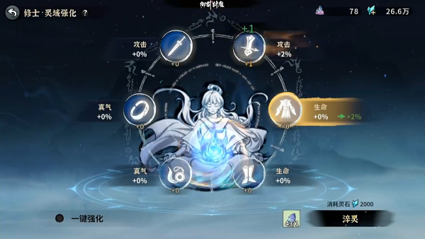 御剑封魔游戏手机版下载