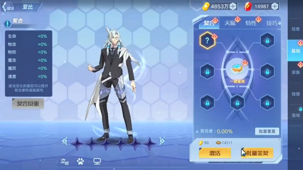 奥拉星小米版下载2025最新版