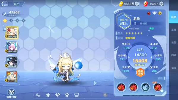 奥拉星小米版下载2025最新版