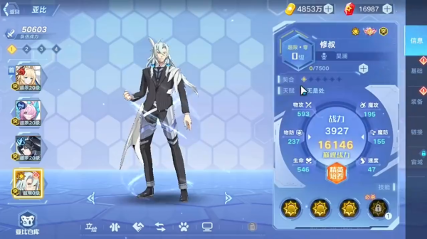 奥拉星华为版下载