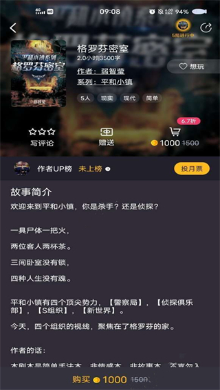 百变大侦探剧本杀app