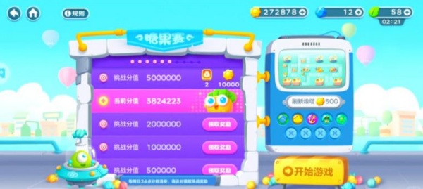 保卫萝卜3官方正版下载