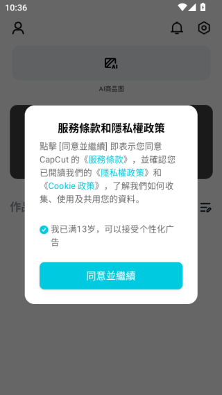 capcut国际版app最新版下载