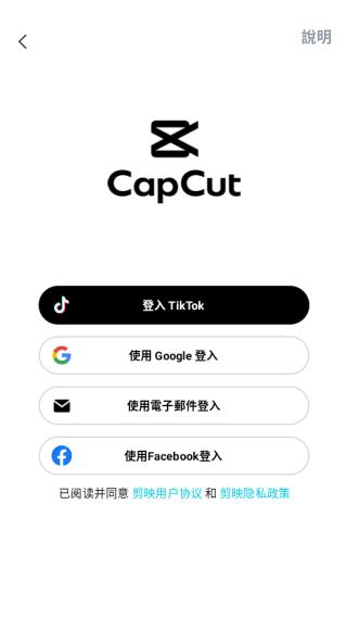 capcut国际版app最新版下载