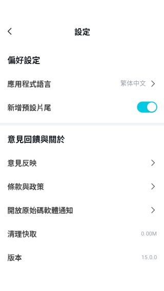 capcut国际版剪映下载
