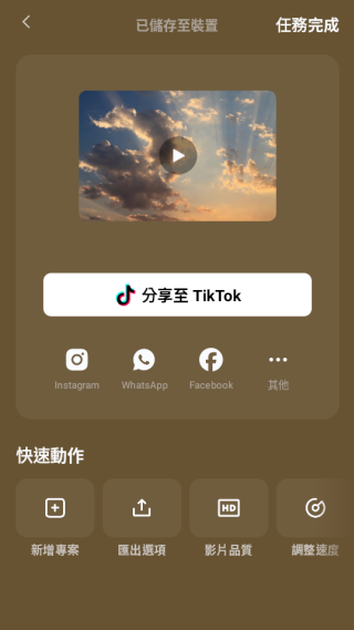 剪映国际版capcut免费下载