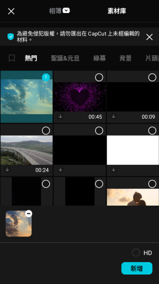 剪映国际版capcut免费下载