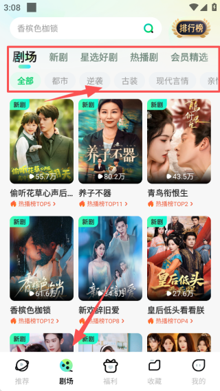 星芽免费短剧app手机版下载 星芽免费短剧app手机版下载