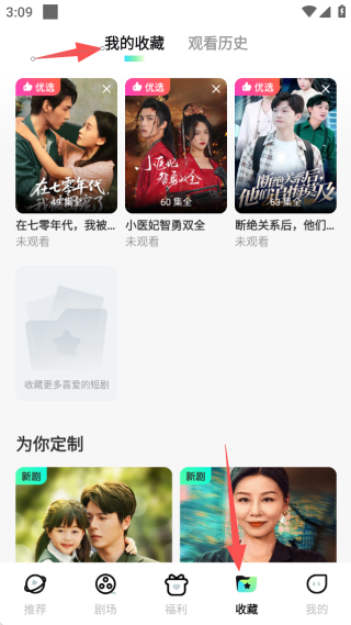 星芽免费短剧app手机版下载 星芽免费短剧app手机版下载