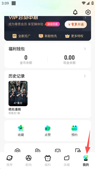 星芽免费短剧app手机版下载 星芽免费短剧app手机版下载