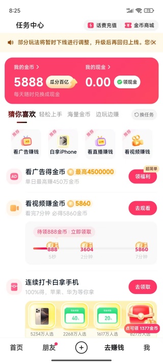 快手极速版app官方版 快手极速版app官方版