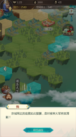 我在大清当皇帝手游最新版下载